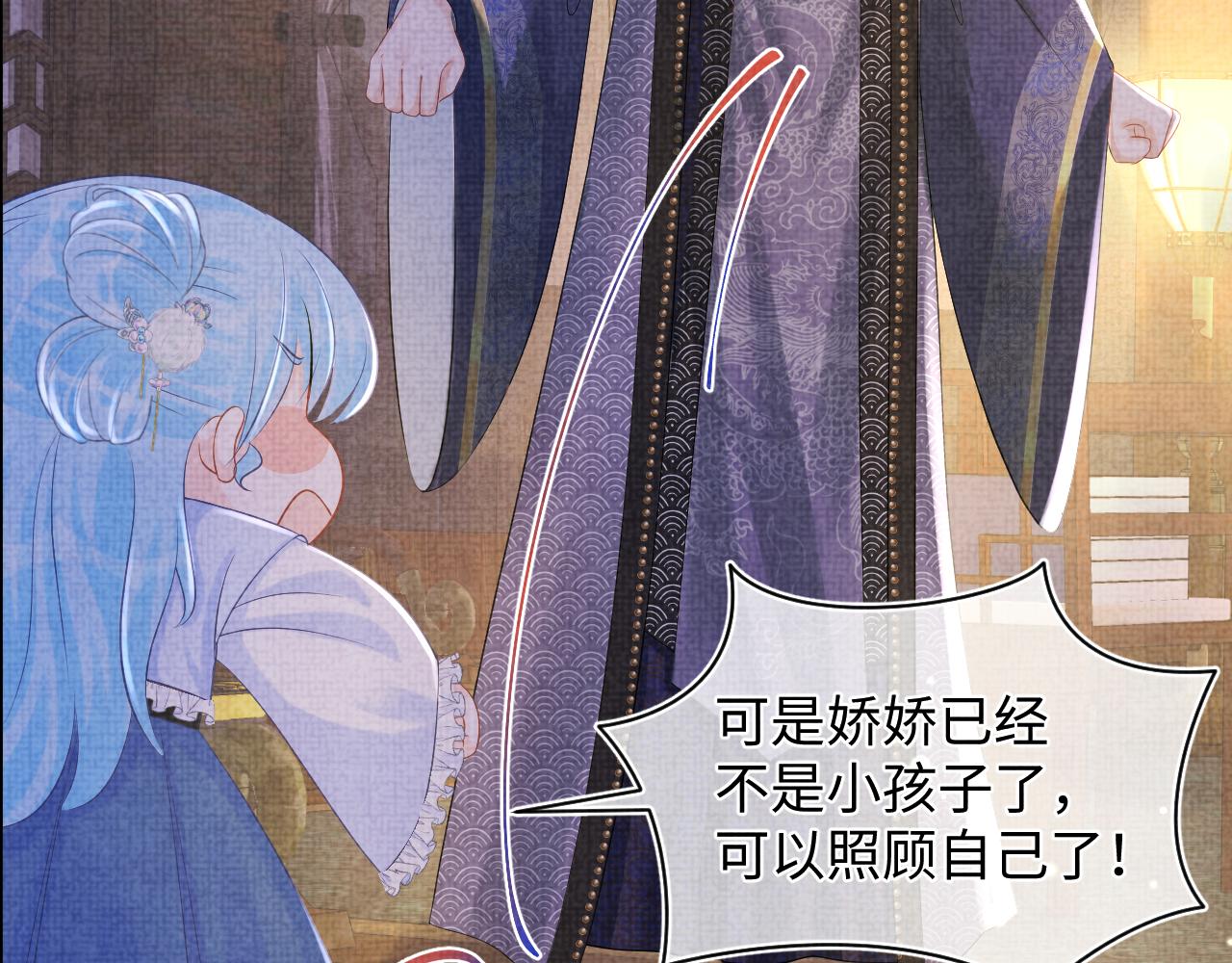 第87话 小花痴娇娇73