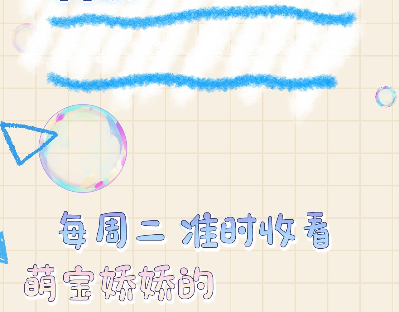 第49话 漂亮哥哥吃醋啦？105