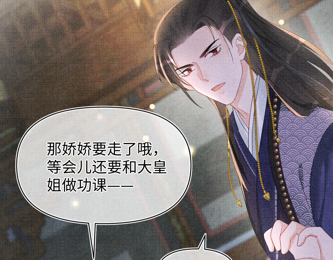 第71话 父女温馨时刻73