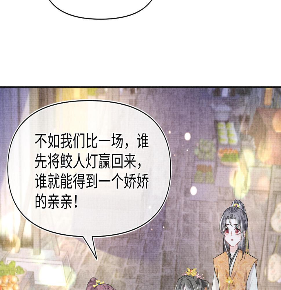 第162话 出游陷阱53
