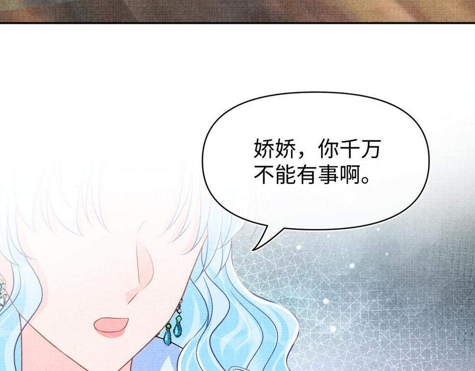 第164话 鲛人女皇终于登场111