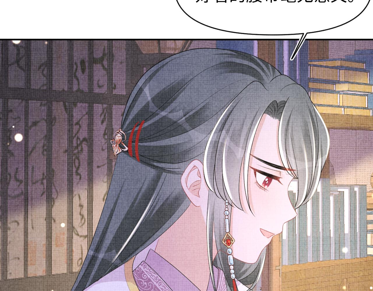 第150话 帮二皇子治腿43