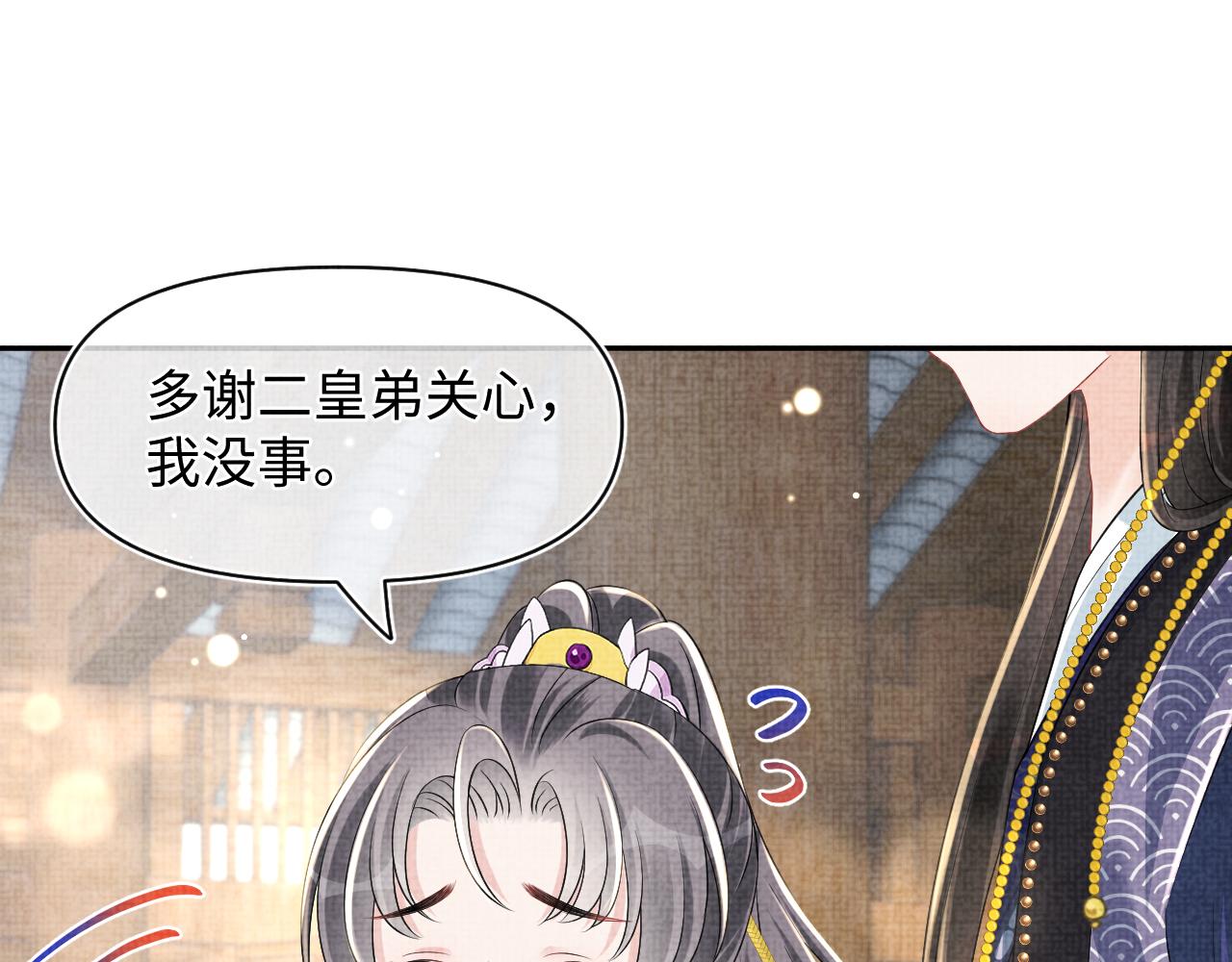 第143话 一起聚餐4