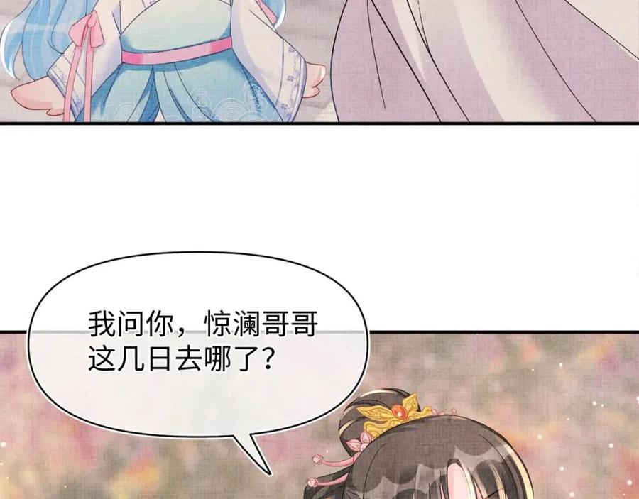 第35话 宠女老爹在线被打击69