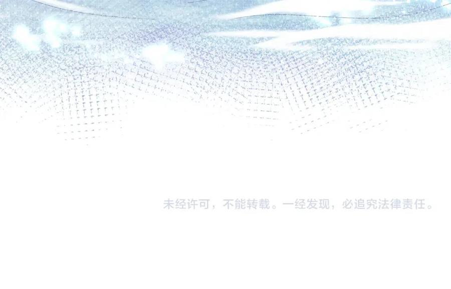 第42话 鲛人身份又被识破？97
