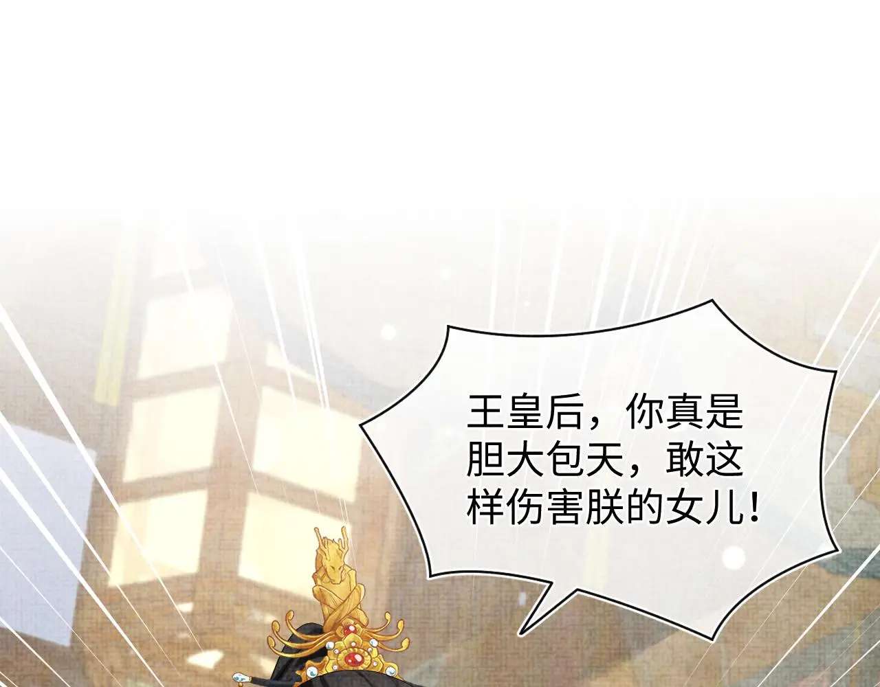 第146话 皇后阴谋泄露47