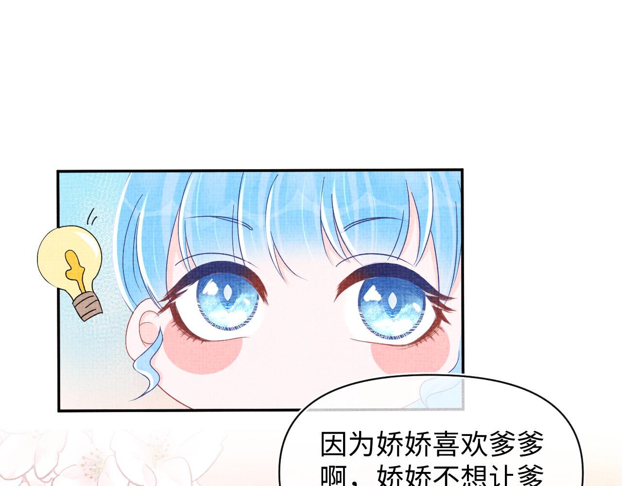 第114话老父亲吃醋ing20