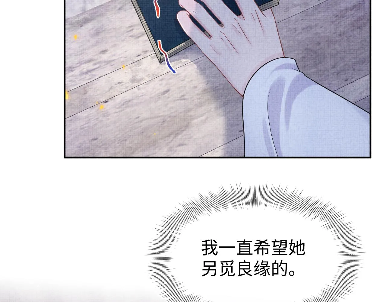 第175话 大公主的释怀69
