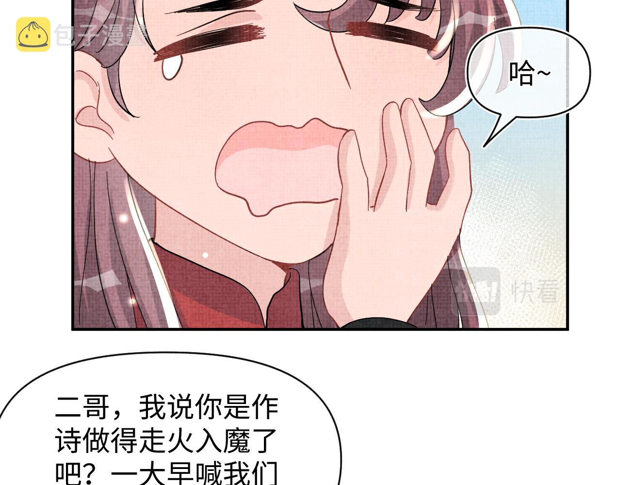 第51话 哥哥们因娇娇争吵？41