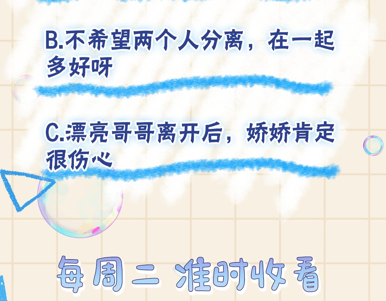 第130话 不想你离开108