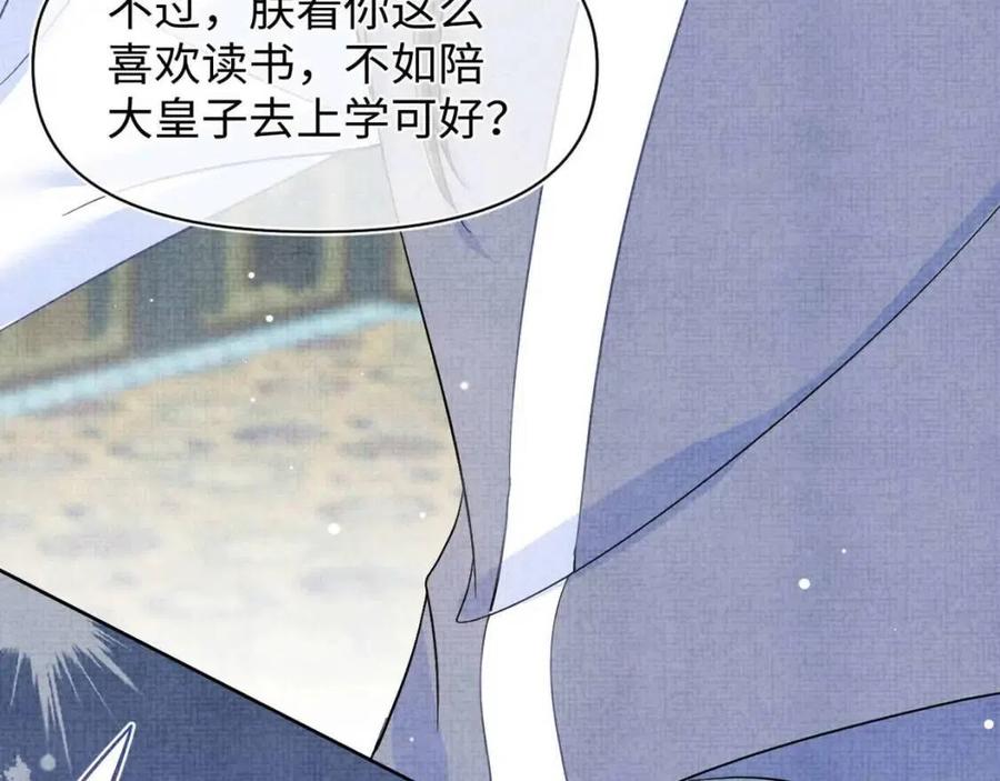 第30话 温柔老爸在线宠女86
