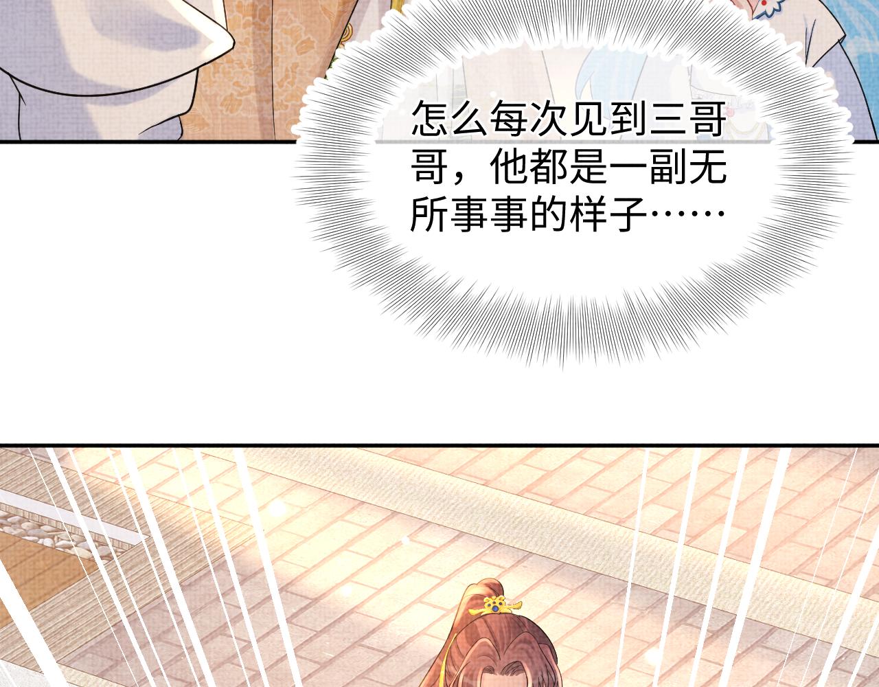 第62话 愁人的生辰礼物24