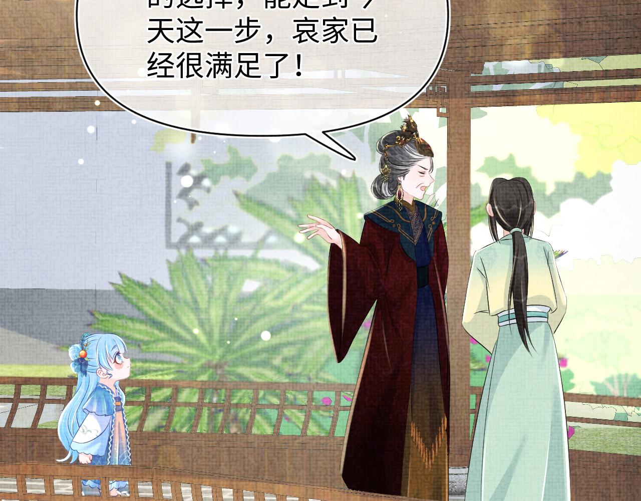 第126话 尝试皇祖母相处52
