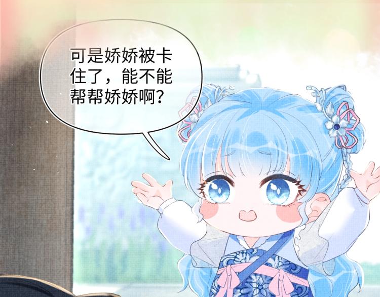 人设序章 超萌鲛人崽崽出现啦36