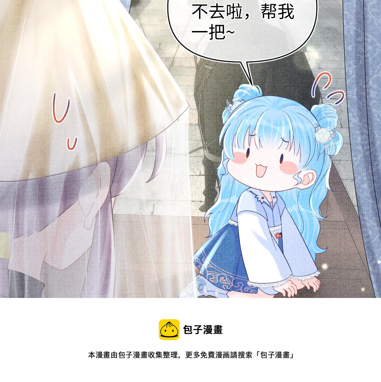 第67话 社恐四皇子的一日游24
