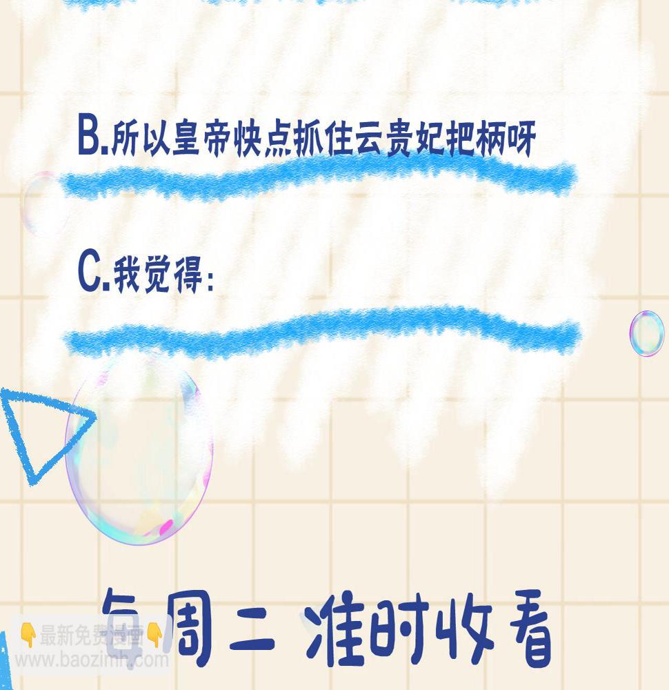 第161话 再次合谋116