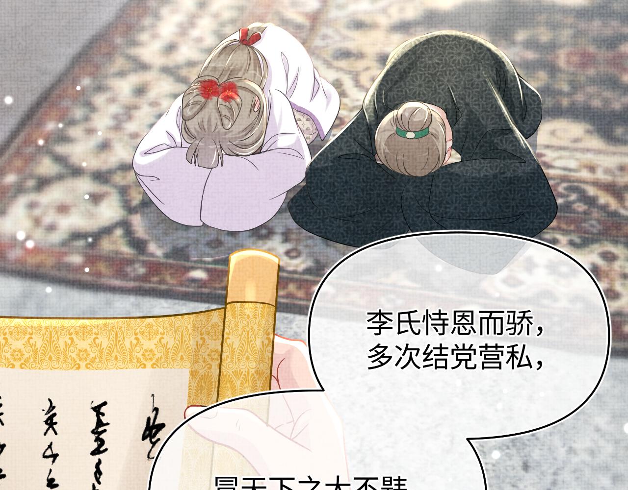 第48话 初相遇，便倾心110