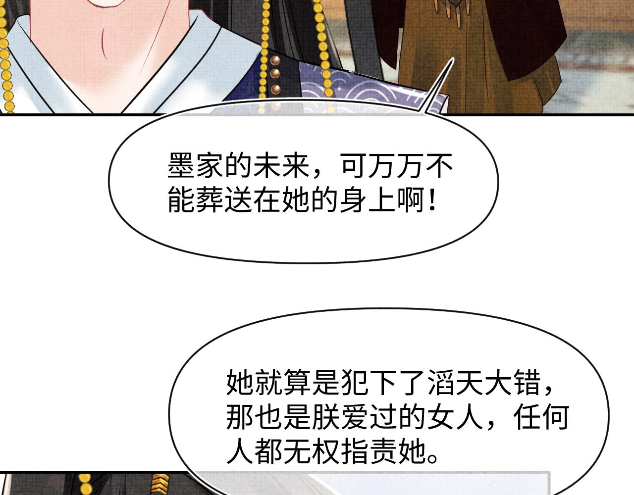 第126话 尝试皇祖母相处26