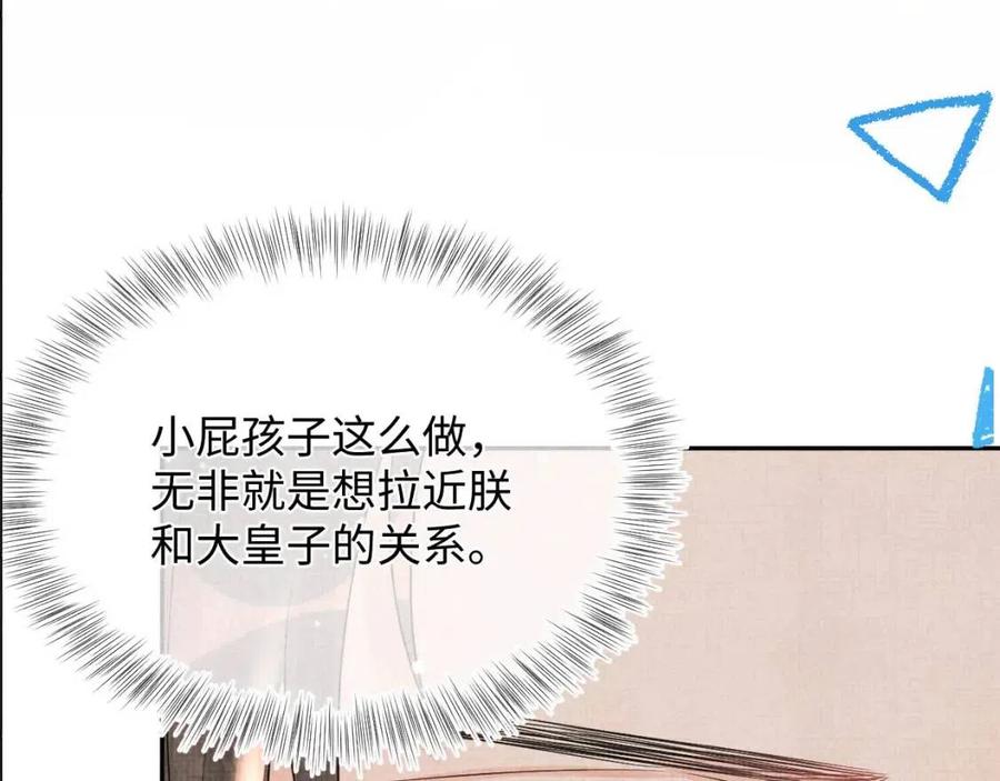 第36话 占有欲爆棚！96