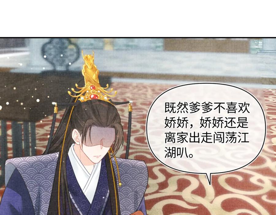 第8话 暴君也会心软？49
