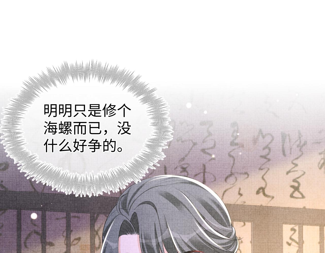 第151话 鲛人女皇的担心36