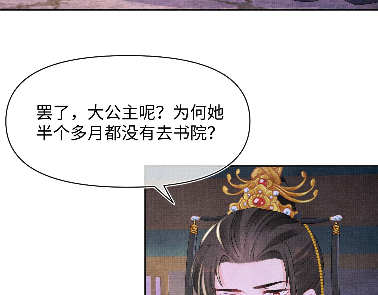 第110话真凶落网85