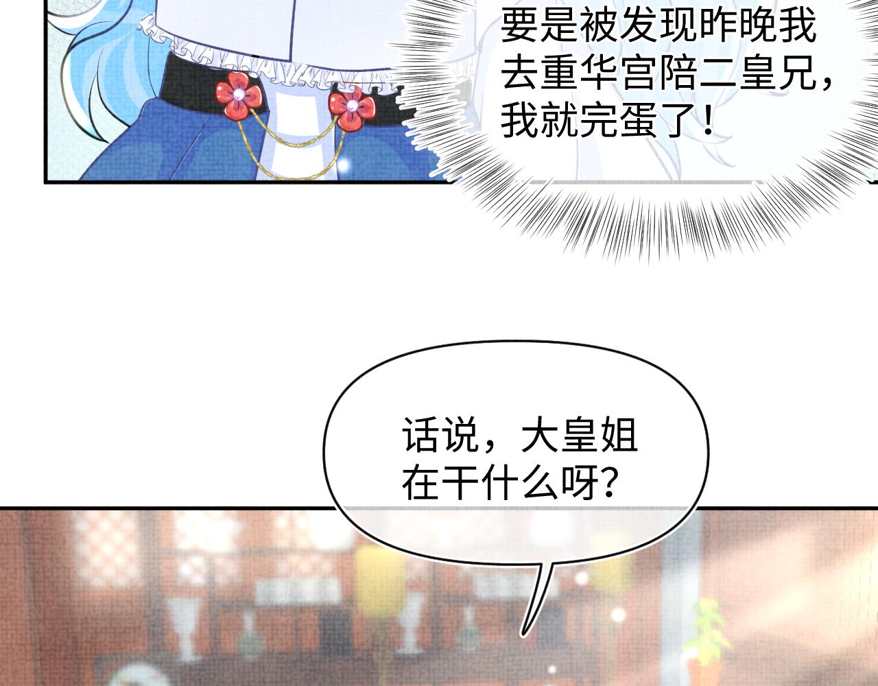 第60话 爹爹的“黑历史”30