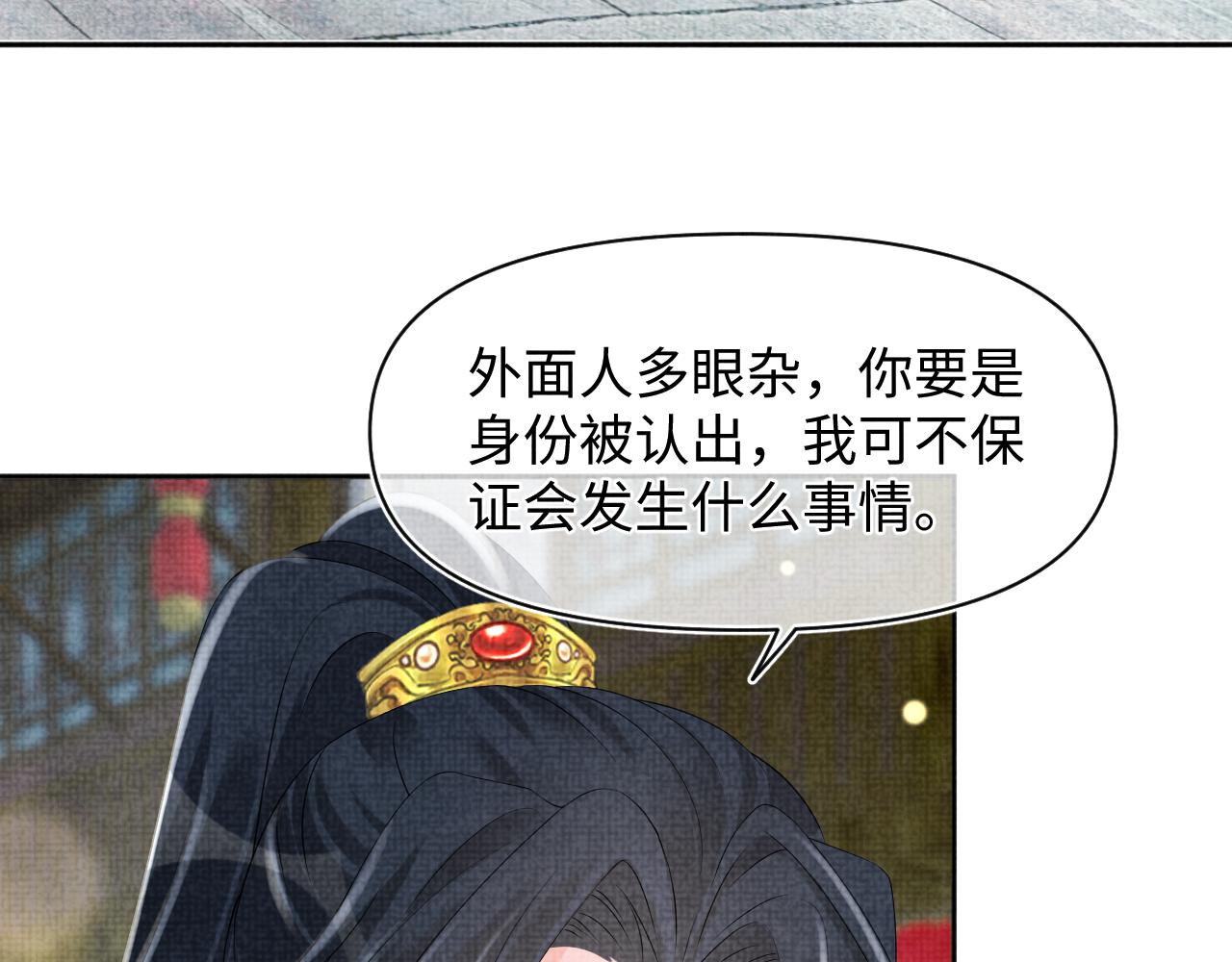 第103话可爱的小麻烦精43