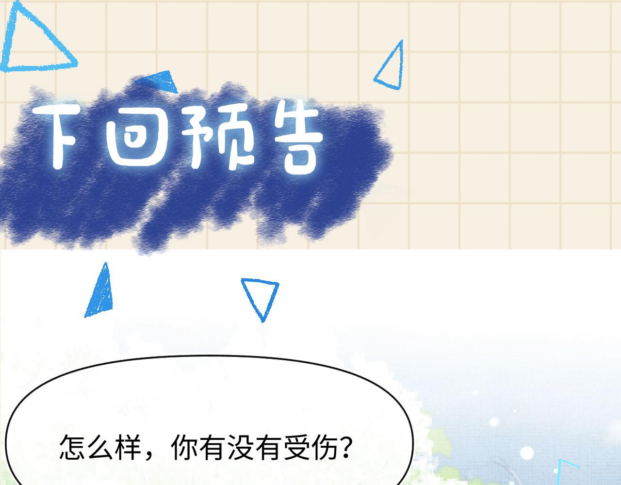 第97话 贼人偷袭！85