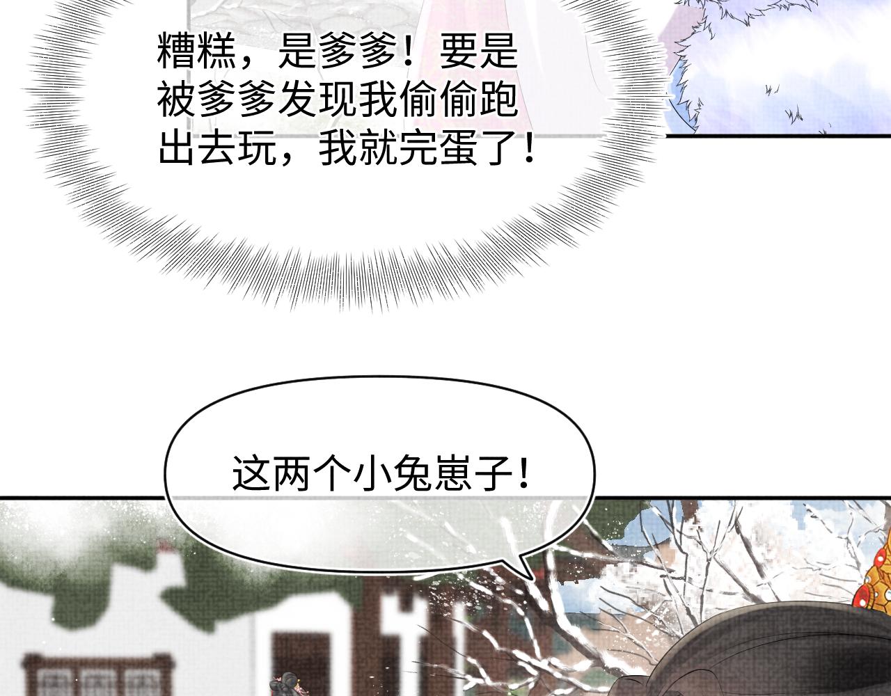 第96话 卖惨的三皇子55