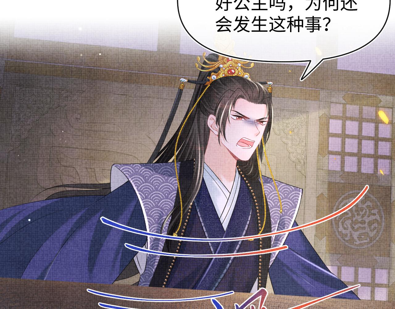 第109话五皇子登场73