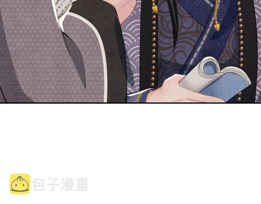 第37话 要跟大皇兄分开？33