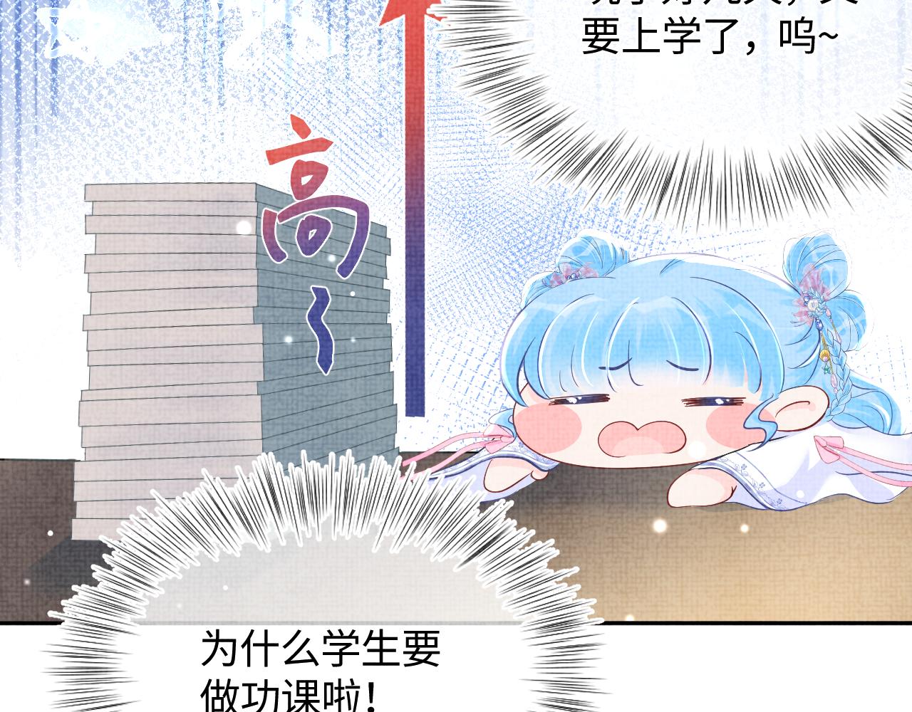 第46话 娇娇被欺负13