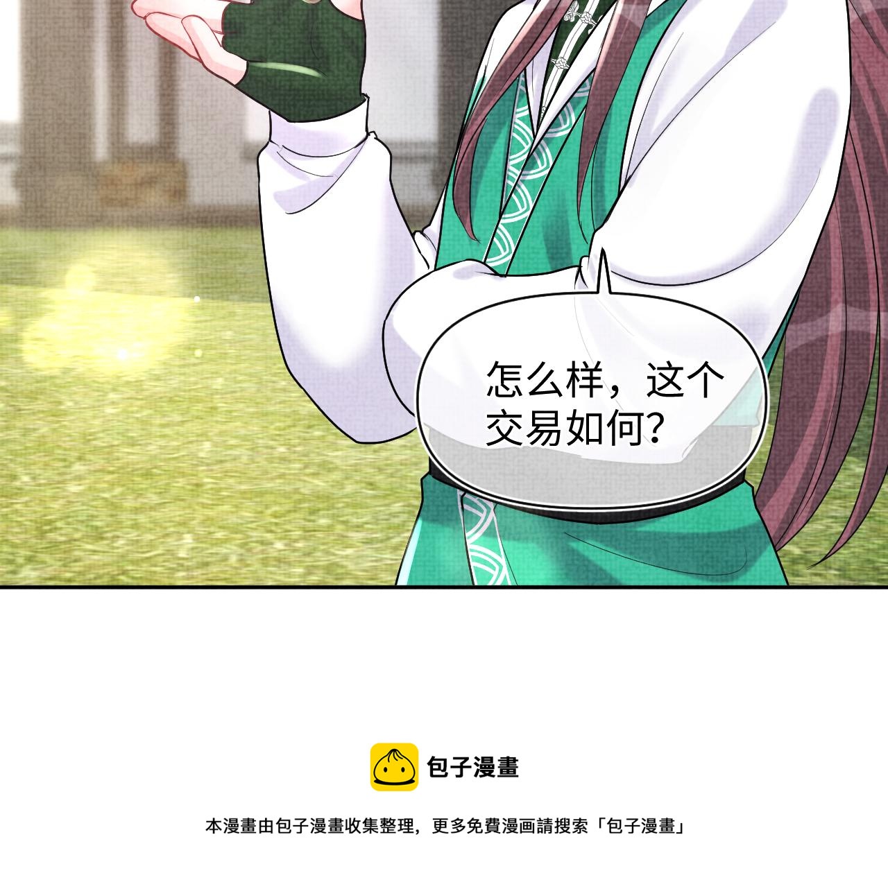 第77话 一触即发80