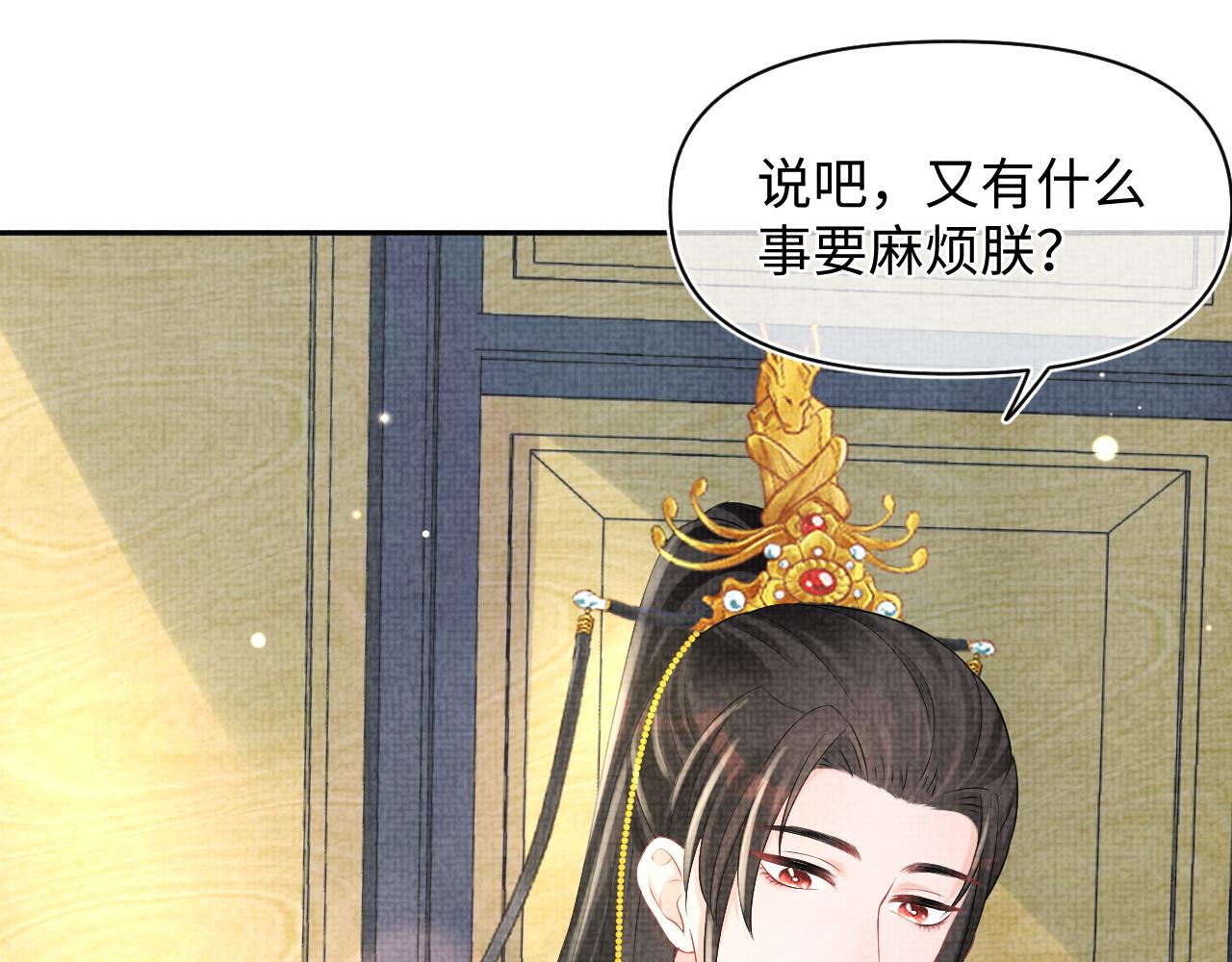 第89话 当女皇？20