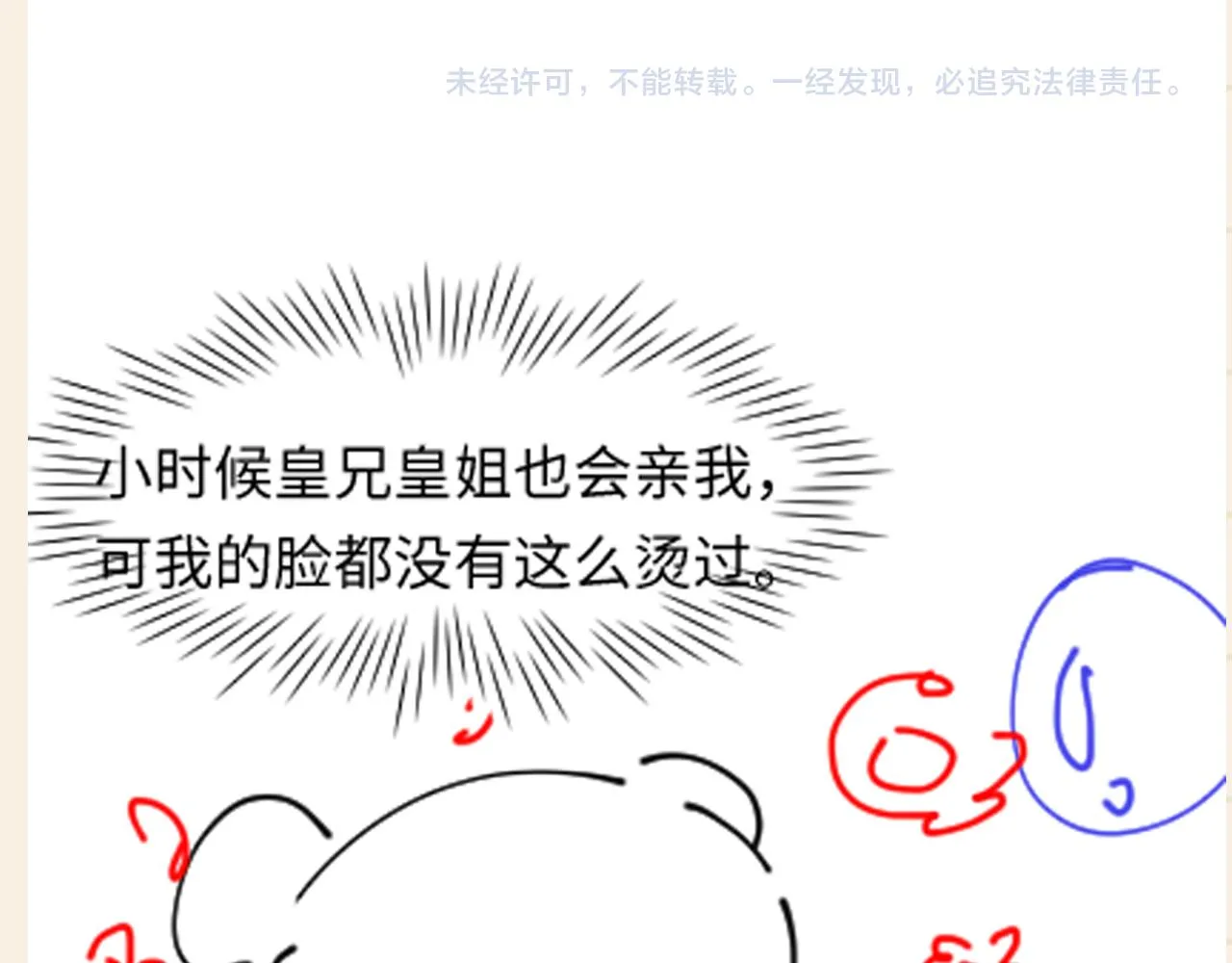 第176话 与燕惊澜正式见面115