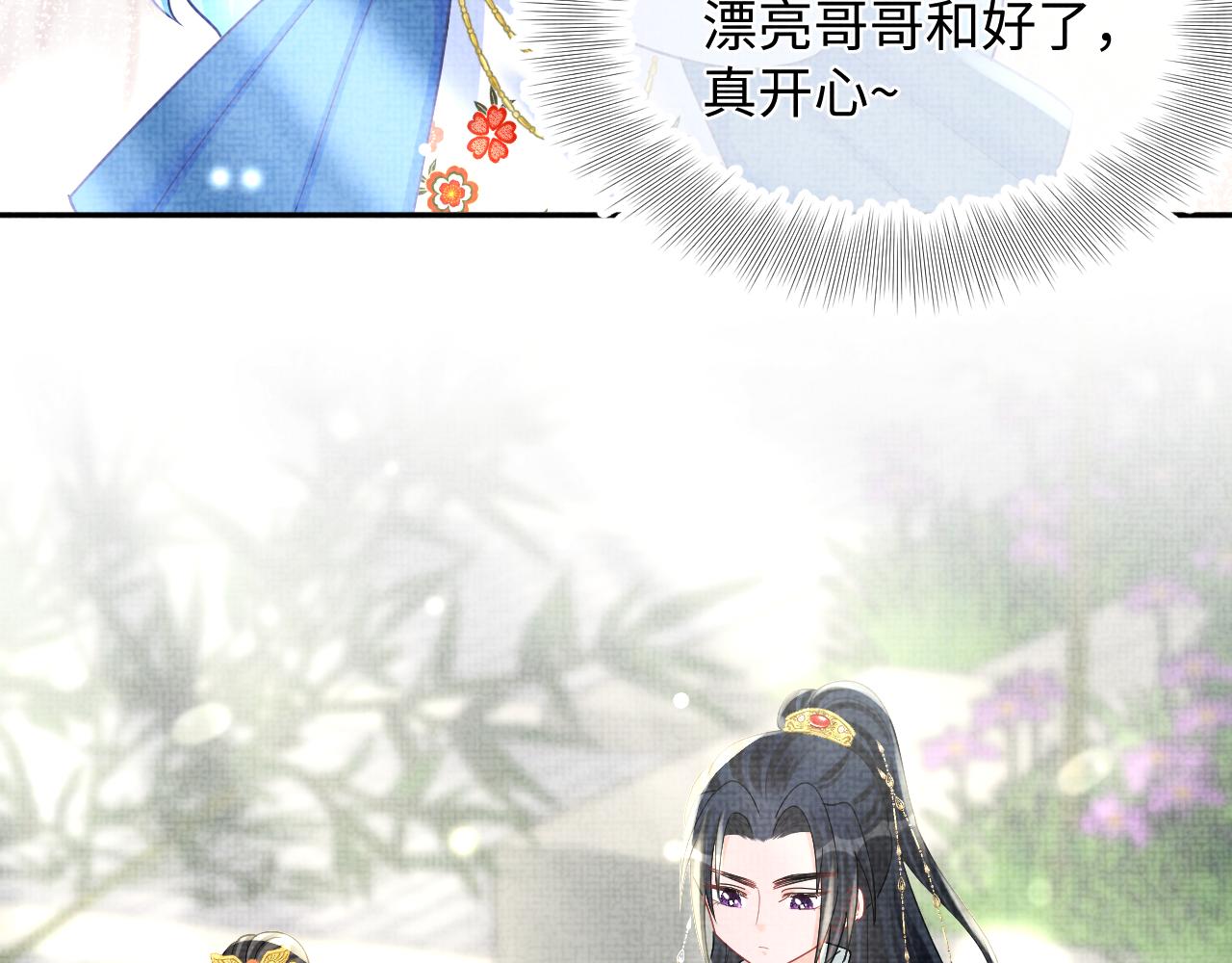 第61话 娇娇的睡前故事87