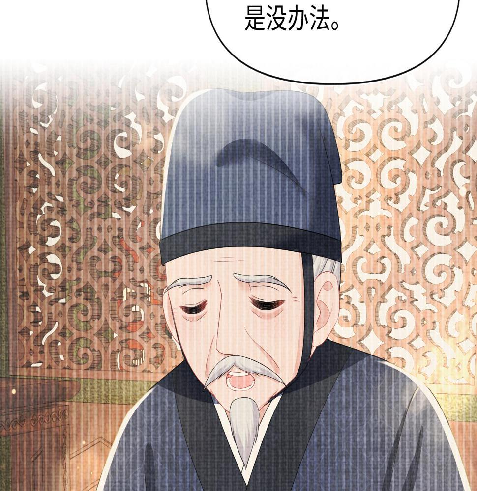 第157话 药箱被掉包？！28
