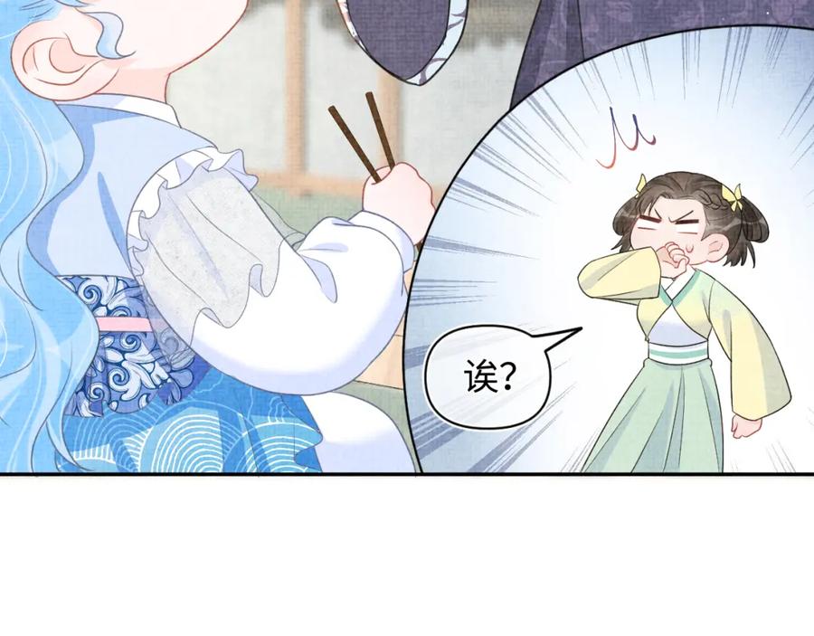 第11话 全员宠爱小公主！47