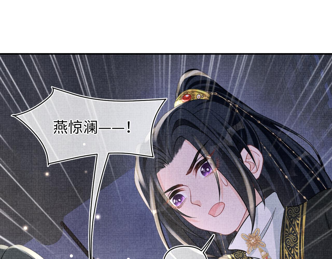 第55话 夜惊澜被偷袭?!34
