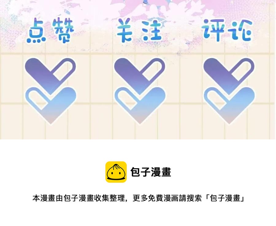 第31话 娇娇才不想上学！108