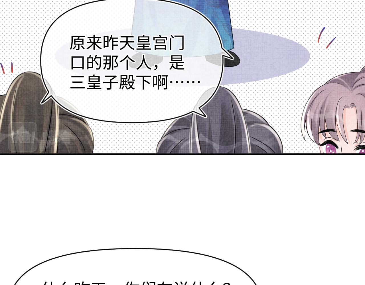 第93话 同桌又是漂亮哥哥11