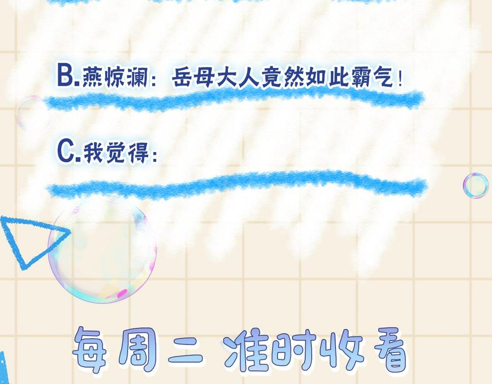 第164话 鲛人女皇终于登场122