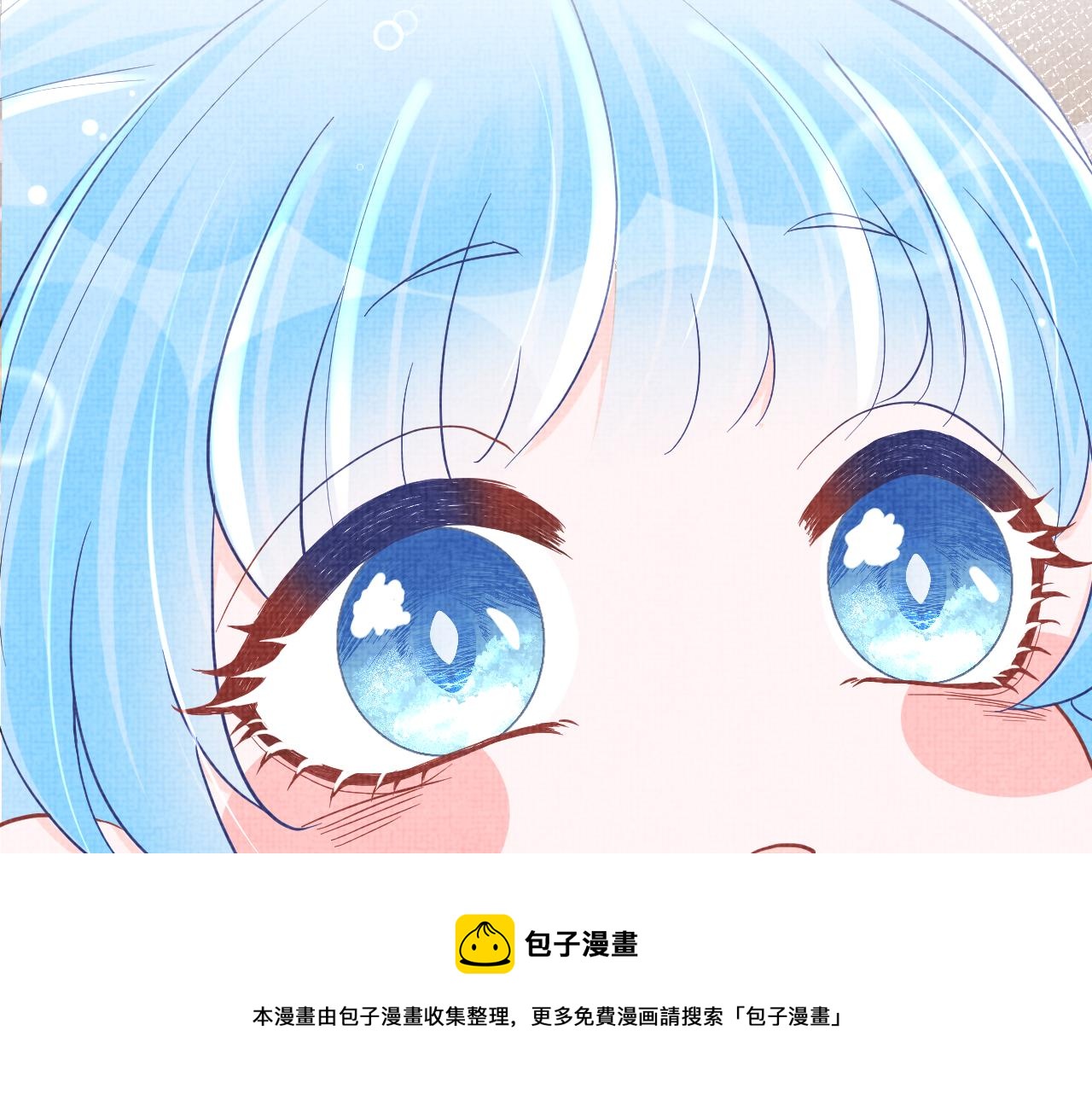 第74话 陛下的小棉袄们8