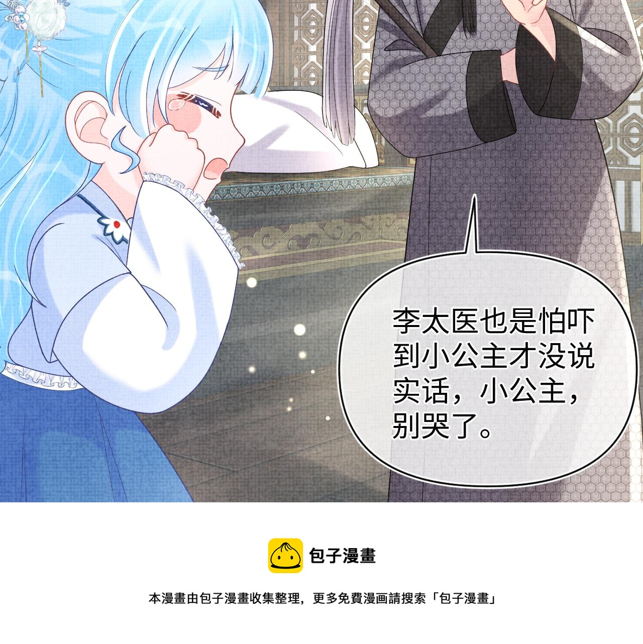 第73话 皇帝遇刺重伤！80