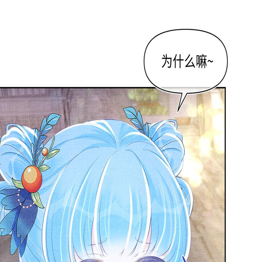 第162话 出游陷阱82