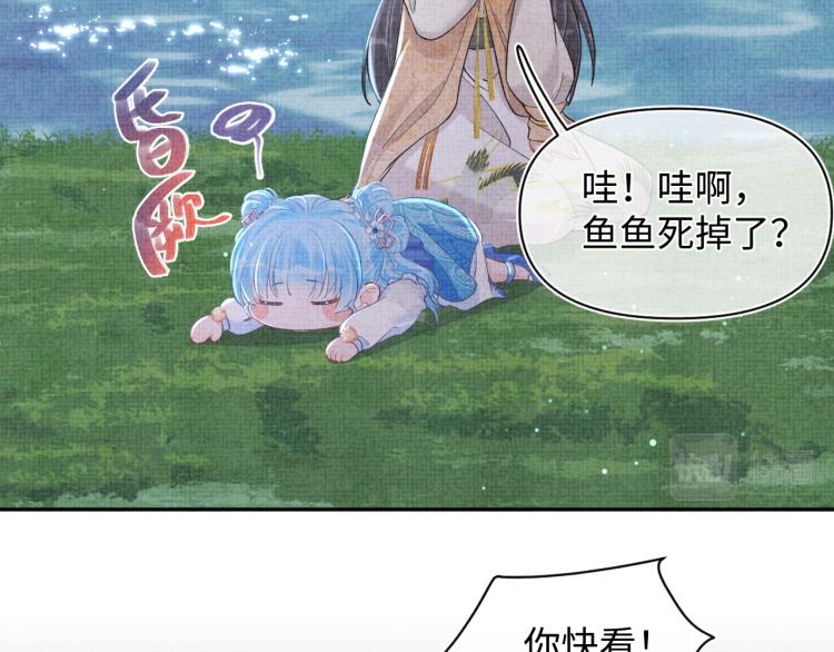 第14话 父皇是个大坏蛋！34