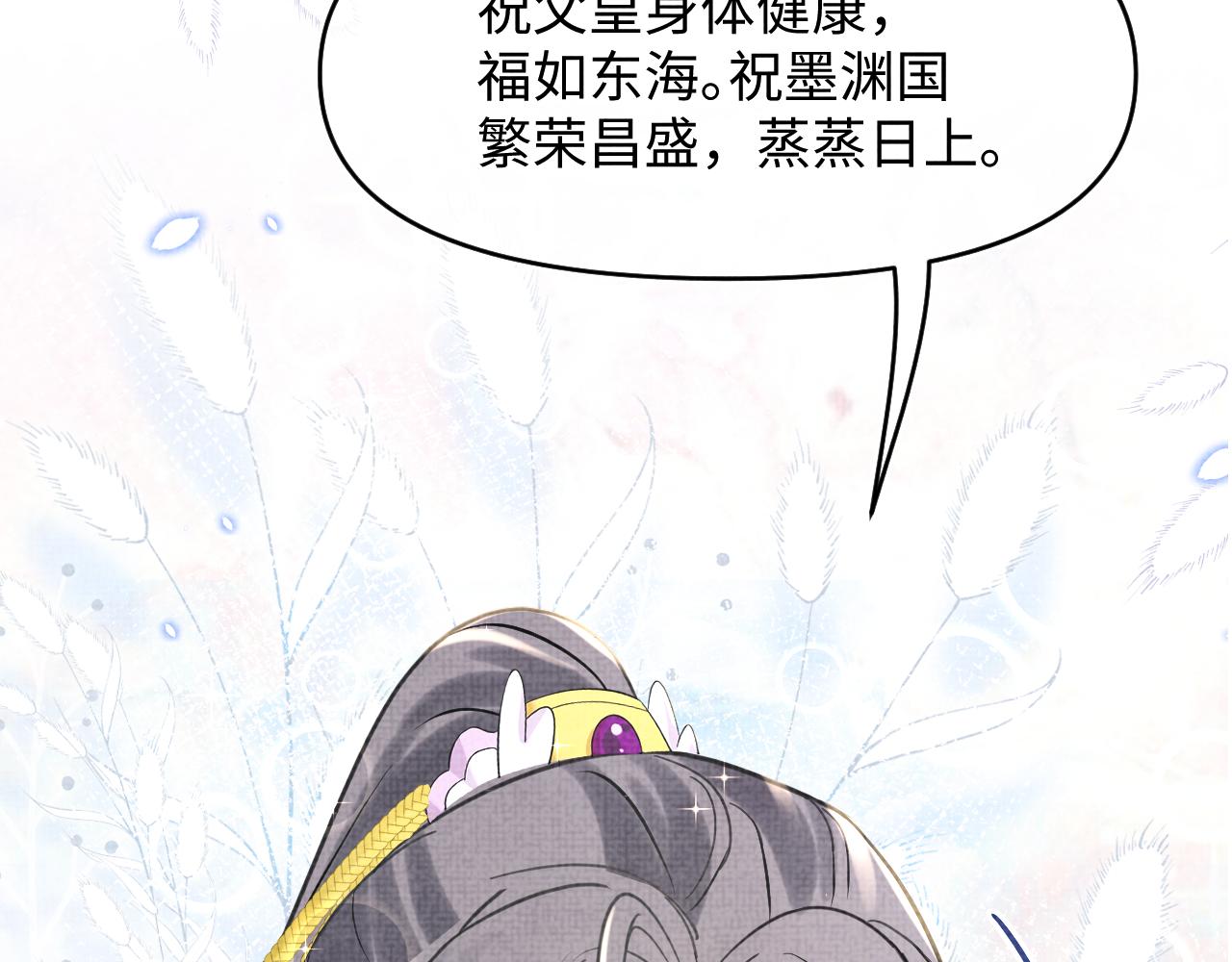 第25话 向天下介绍我的女儿！99