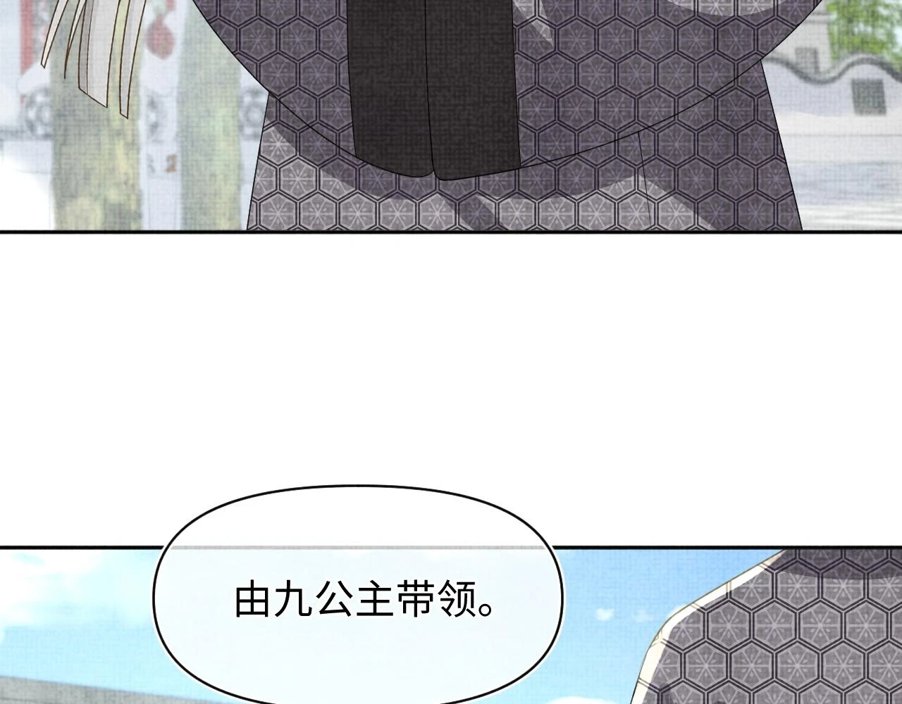 第156话 维护二皇子106