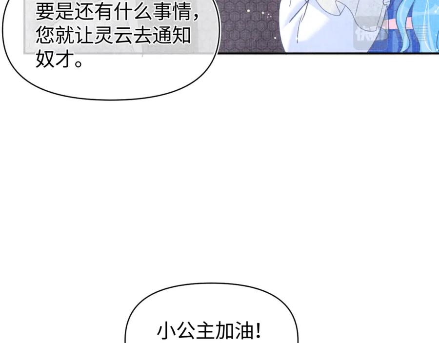第9话 嬷嬷的魔鬼训练53